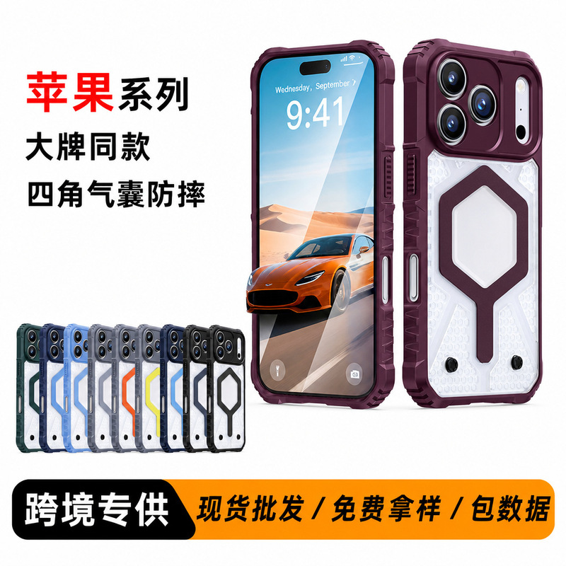Uag Same Style iPhone 17 Pro Phone Case, Summer Phone Case, Magnetic Apple 15 Phone Case Protective Cover