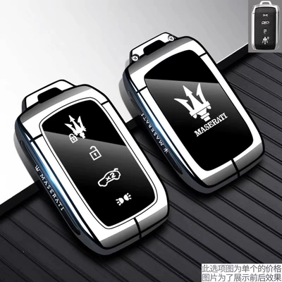 Suitable for Maserati Static Rod/Key Bag - silver-white-single-shell