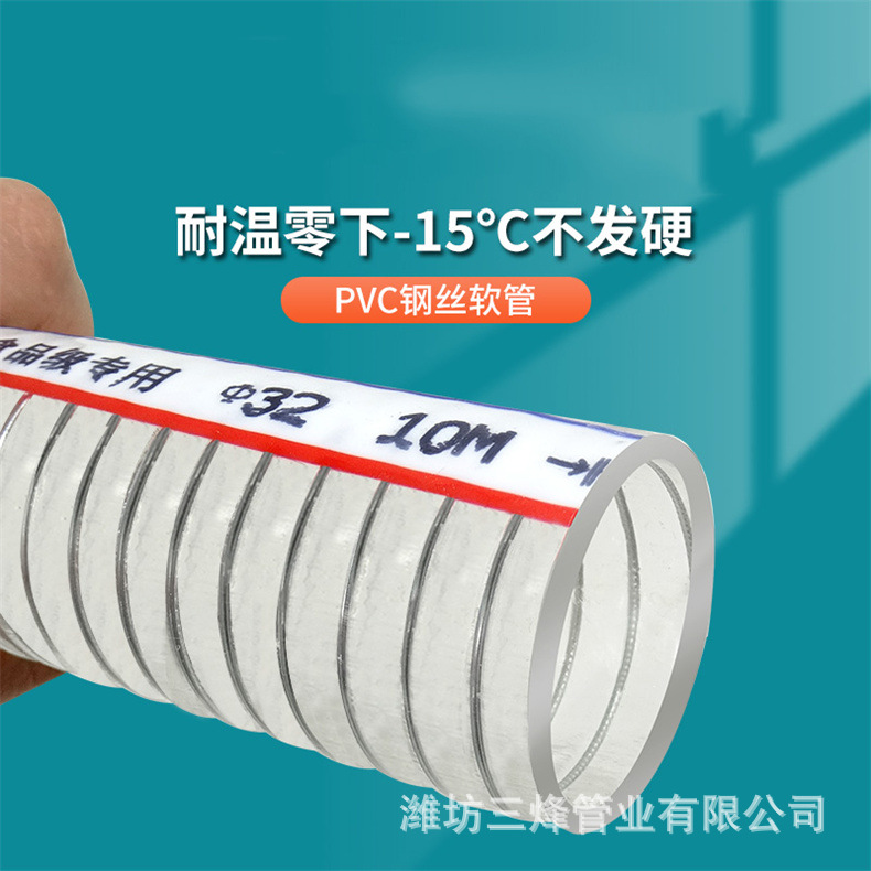 PVC steel wire hose, high temperature resistant thickened plastic pipe, steel wire hose, transparent