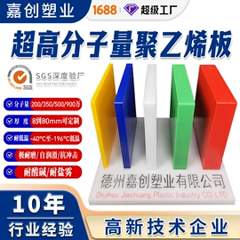 UHMWPE板;PE塑料板;PP塑料板