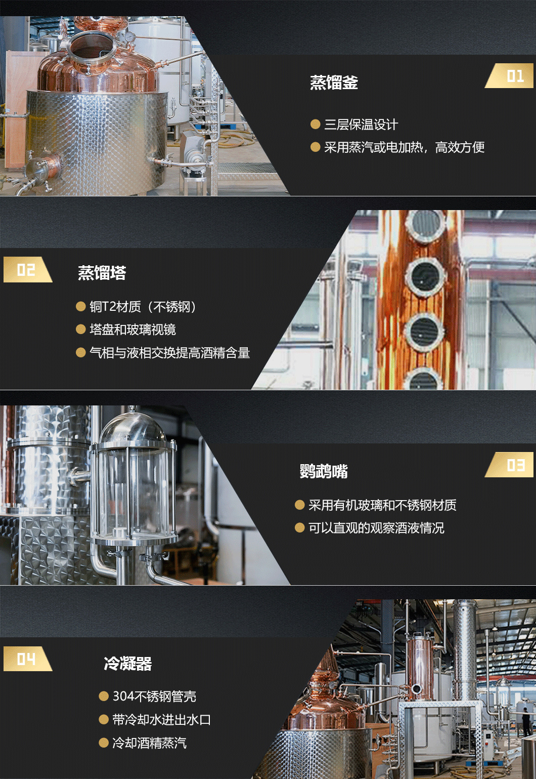 蒸馏设备06.png