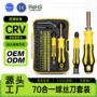 多功能定制家用强磁螺丝刀