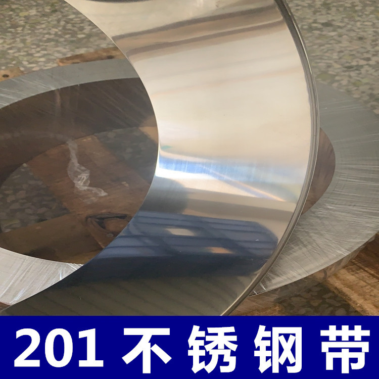 厂家现货精密201不锈钢带软硬料扎带冷轧卷分条五金加工弹簧铁皮