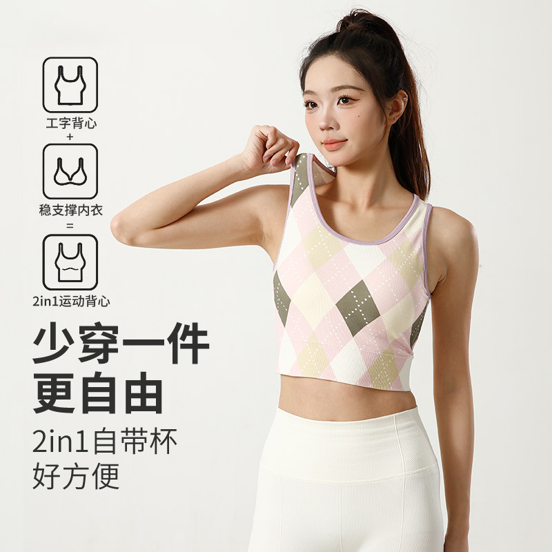 Golf Breathable Seamless Printed Integrated Inner Cup Pad Shockproof Yoga Vest Beautiful Back Pilates Training Vest Golf Breathable Seamless Printed Integrated Inner Cup Pad Shockproof Yoga Vest Beautiful Back Pilates Training Vest