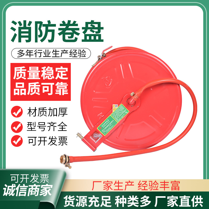 消防卷盘供应水管软管自救软盘水龙带转盘商场酒店轻便消防水龙