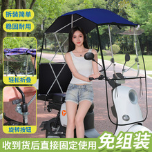 电动车折叠雨篷棚电瓶摩托车防风挡雨防晒伸缩遮阳伞快拆新款雨棚