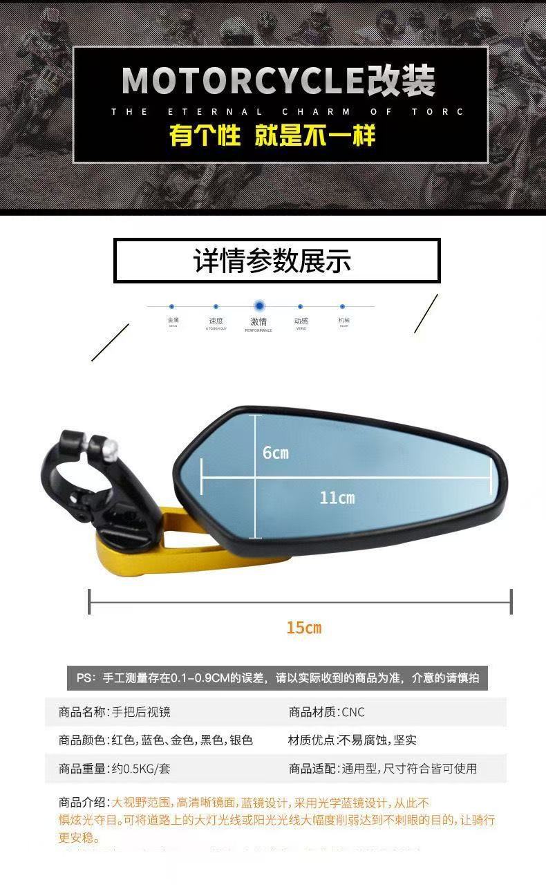 Universal Motorcycle Handlebar Mirror Modified Aluminum Alloy Handlebar Mirror Motorcycle Handlebar Rearview Mirror Handlebar Plug Reflector