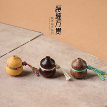 檀木雕刻福禄葫芦腰缠万贯DIY手工饰品编织手串半成品配件配饰品