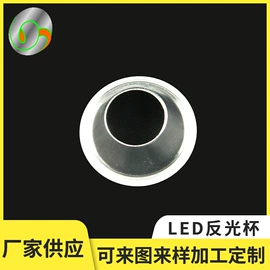 灯罩;灯具套件;灯具外壳