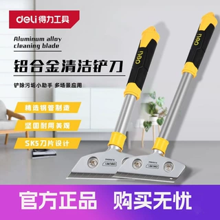 得力工具 重型加长铝合金清洁铲刀地砖玻璃刮污刀 DL359260 360Z