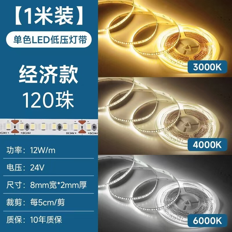 フルスペクトル周波数フリー目の保護 LED ライトストリップ 98 高輝度低電圧 24V 天井家の装飾ラインライトリニアライト|undefined
