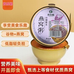 すぐに食べられるツバメの巣濃厚ココナッツスープ バタフライギフトボックス 252g*6 ボウル朝食食事代替品 老人へのすぐに食べられるホリデーギフト