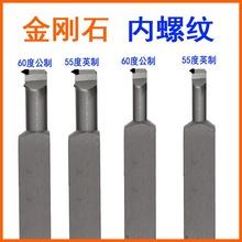 PCD����ʯ���ݼy܇����䓌�ʯ���U��Ƭ60�ȹ���55��Ӣ���X�Ãȿ�