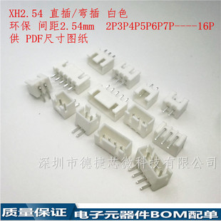 XH-9A 2.54-9P ֱ ֱ_ g2.54mm Ӿ PCBž