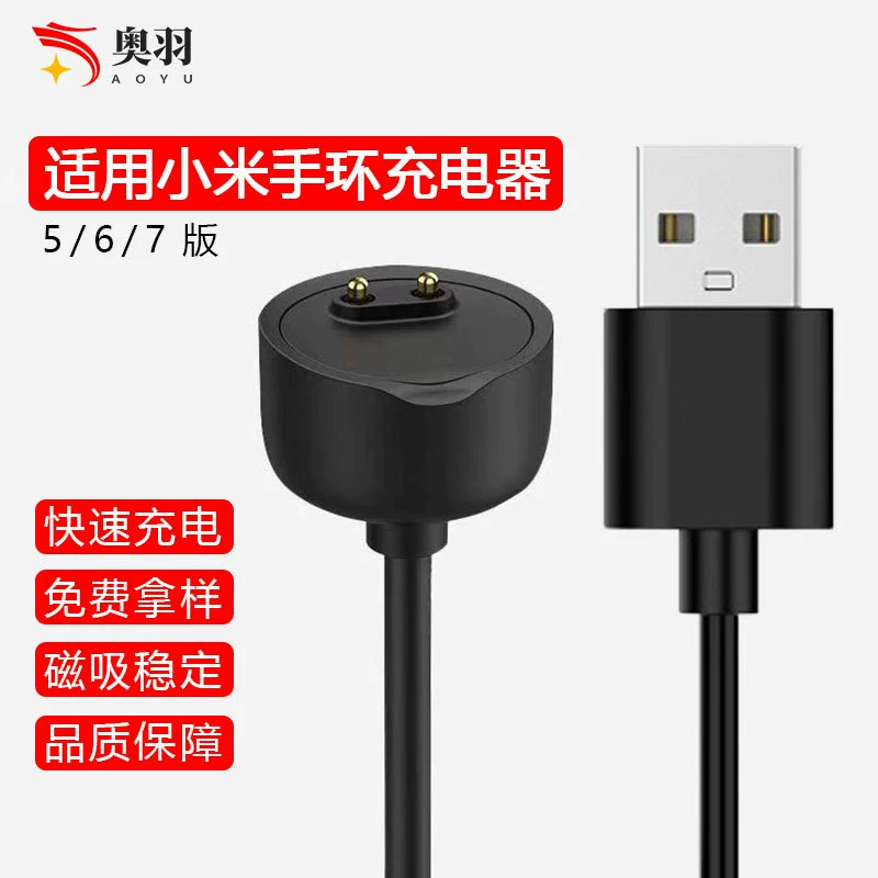 Bracelet, smart charger charging, charging cable, NFC