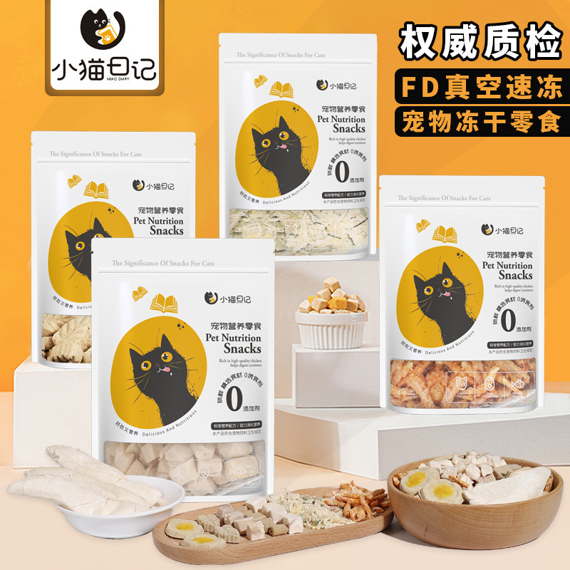 ペット冷凍乾燥スナック子猫日記鶏肉粒卵黄犬猫食品栄養成猫幼猫食糧卸売り|undefined