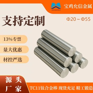 TC11⁺Ͻ�� &Phi;20��&Phi;55 Դ�^�S�� Ҏ���S�������� ���I⁰��ӹ�