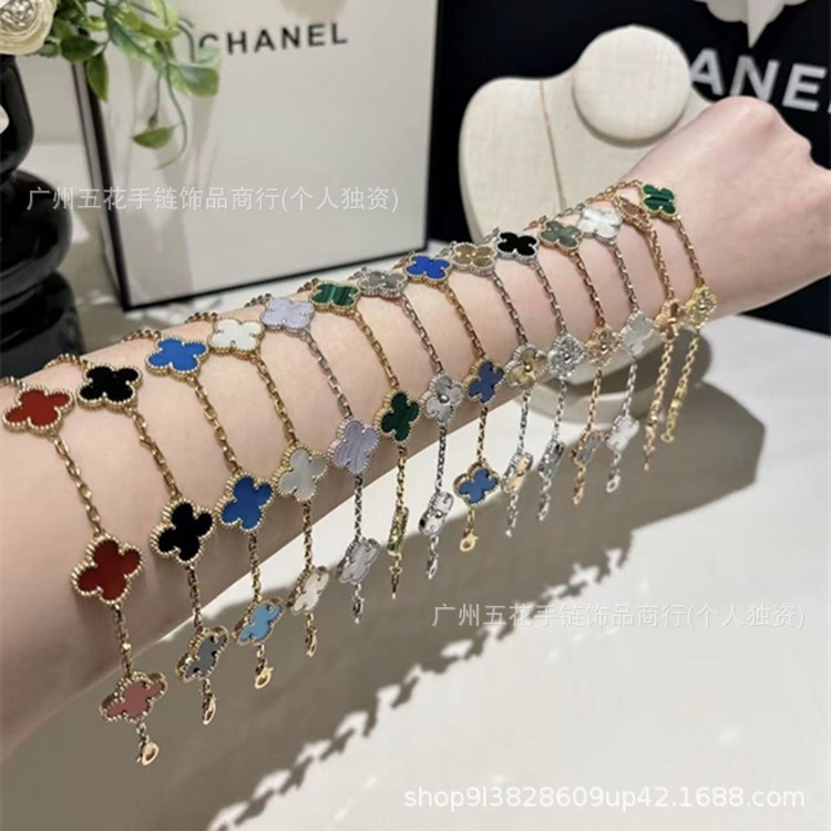 V-Gold High-End Version Four-Leaf Clover Five-Flower Bracelet for Women, Plated with 18K Rose Gold, Natural White Shell, Light Luxury Style, High-End Feel Jewelry V-Gold High-End Version Four-Leaf Clover Five-Flower Bracelet for Women, Plated with 18K Rose Gold, Natural White Shell, Light Luxury Style, High-End Feel Jewelry