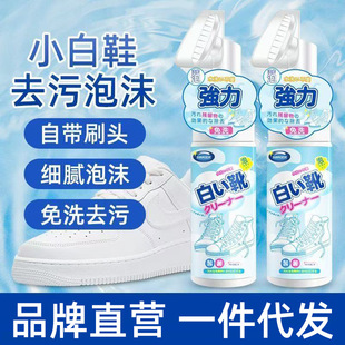 White shoes cleaning agent cleaning cream shoe washing shoe brush shoe artifact decontamination whitening yellow stain removal foam shoes special