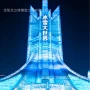 冷光园区夜间广场冰砖