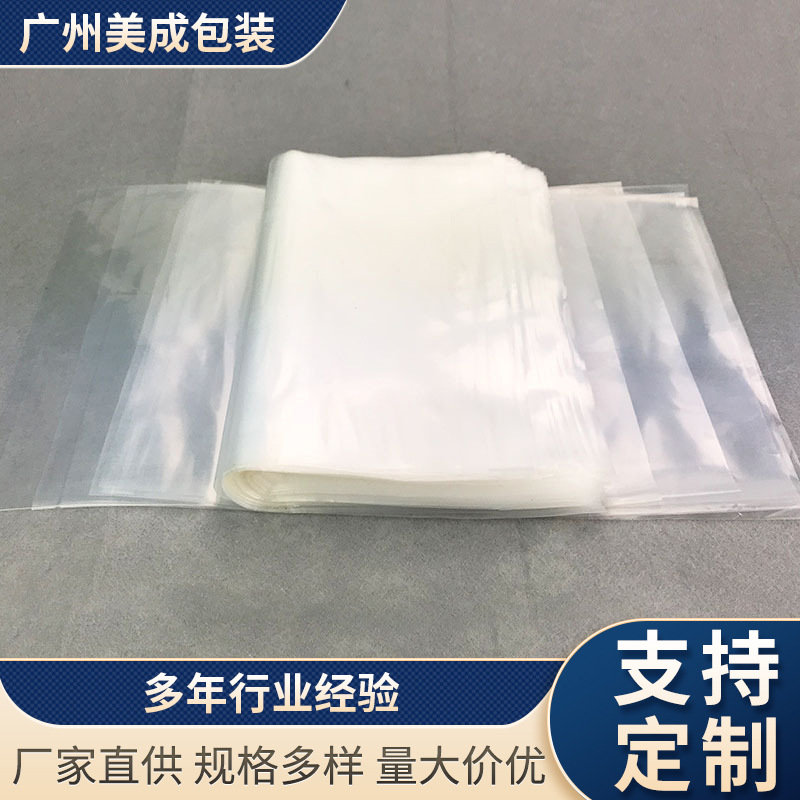 厂家批发直供平口塑料袋透明包装袋子 高压薄膜大号胶袋pe平口袋