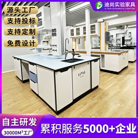 实验室专用;办公柜;办公案、台