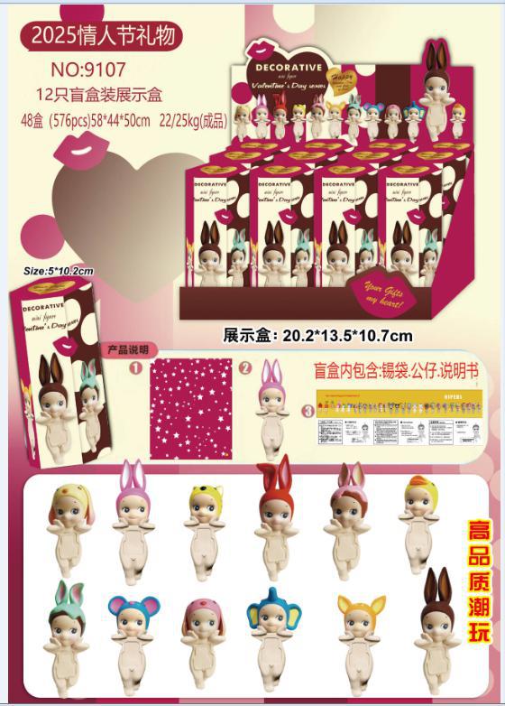 9107 발렌타인데이 선물 시리즈 엔젤 12종세트(박스형)(PVC)