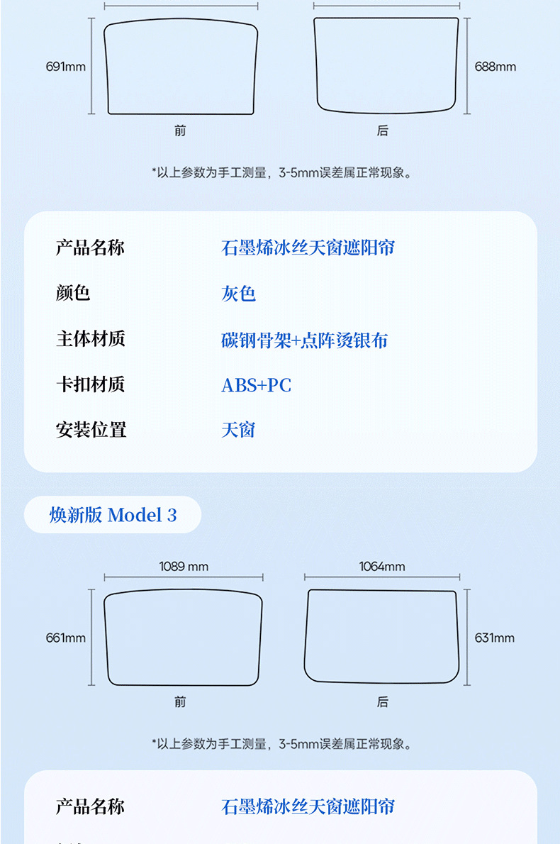 Suitable for Tesla Graphene Sunshade New Version Model Y/3 Sunroof Sun Protection and Heat Insulation Canopy Sunshade