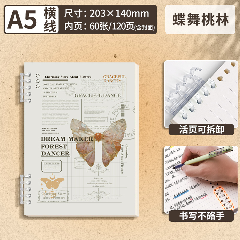 Butterfly Retro británico de hojas sueltas con hebilla de núcleo de hojas sueltas al por mayor A5 línea horizontal B5 paquete de bolsa opp única plus