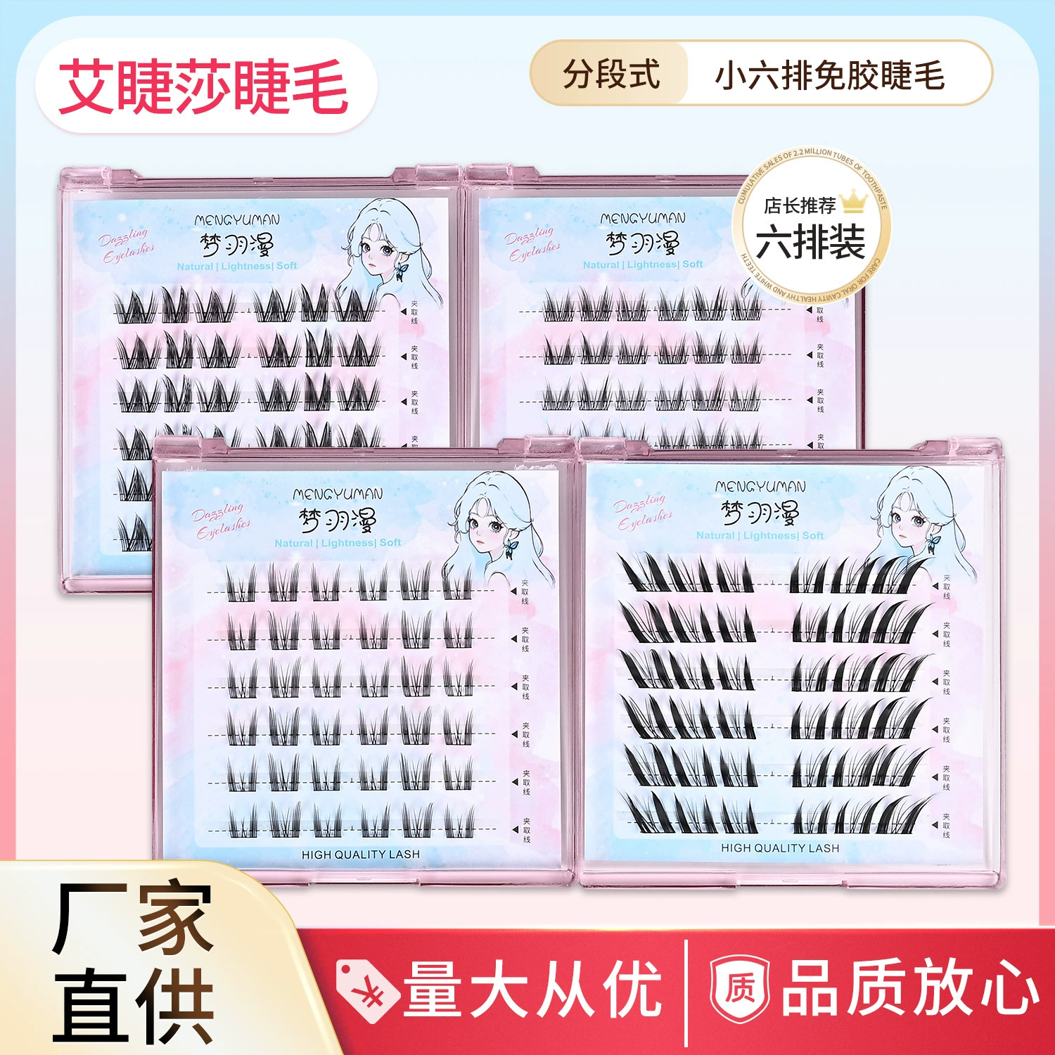 Dense curling lengthening false eyelashes, natural volume