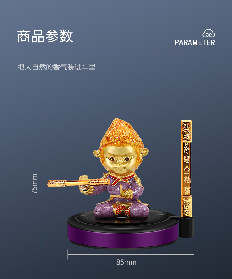 Creative car perfume car decoration solar rotating Sun Wukong car decorations high-grade male