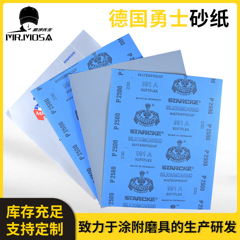 勇士砂纸80#-7000##991A琥珀佛珠玉石翡翠红木镜面抛德国勇士砂纸