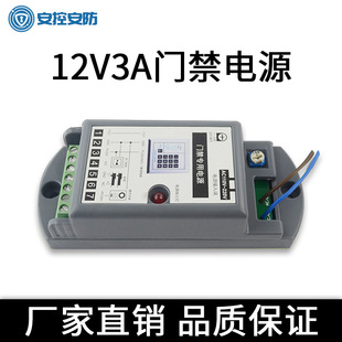 110V ~ 220V wide voltage 12v3a access control power supply dedicated power supply small volume mini access control small power supply