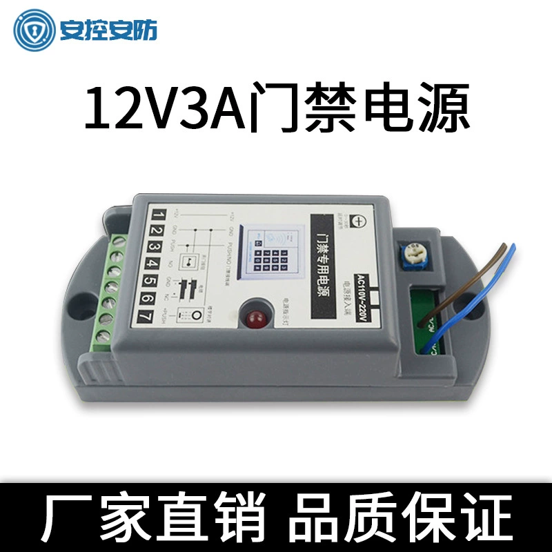 110V ~ 220V широкое напряжение 12V3A источник питания для контроля доступа специальный источник питания небольшой объем мини-контроль доступа небольшой источник питания