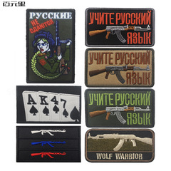 Taifeng Cross-border Supply Russian Blackjack AK47 Russian Embroidered Fabric Patch Soviet Tactical Velcro Pin