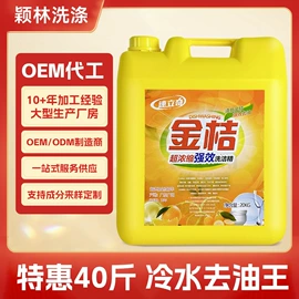 洗洁精;洗碗洗涤剂;地板清洁剂