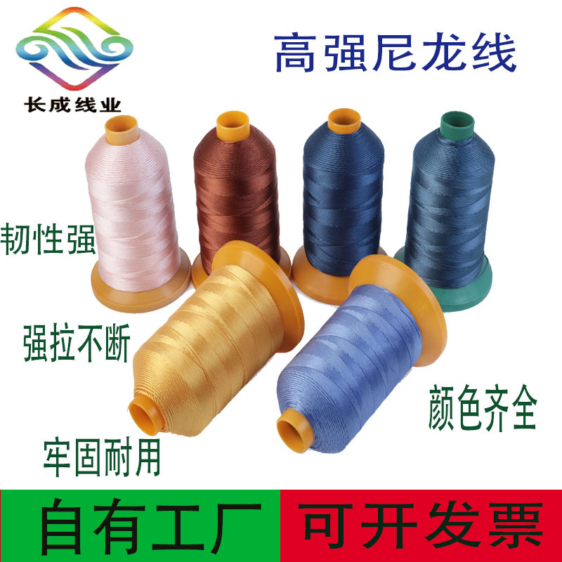 재봉실 도매, 바오타실, 폴리에스터 실, 재봉틀 실, 고속 평면 재봉틀용 재봉실, 9500m 특수 드래곤 바느질실