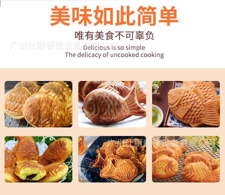 六条鲷鱼烧的详情页_02