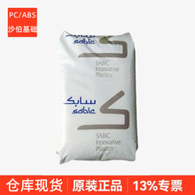 PC+ABSɳ������C6600/C2800/C2950/C6200��ȼPCABS�Ͻ�����ԭ��