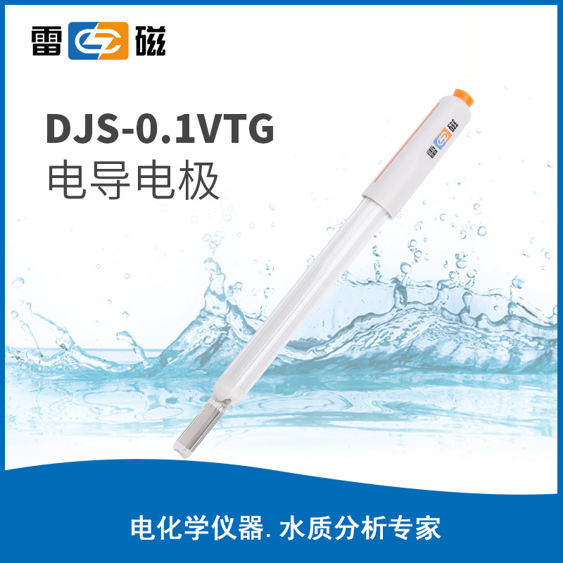 雷磁DJS-0.1VTG型电导电极玻璃外壳五芯航空接口电导率传感器