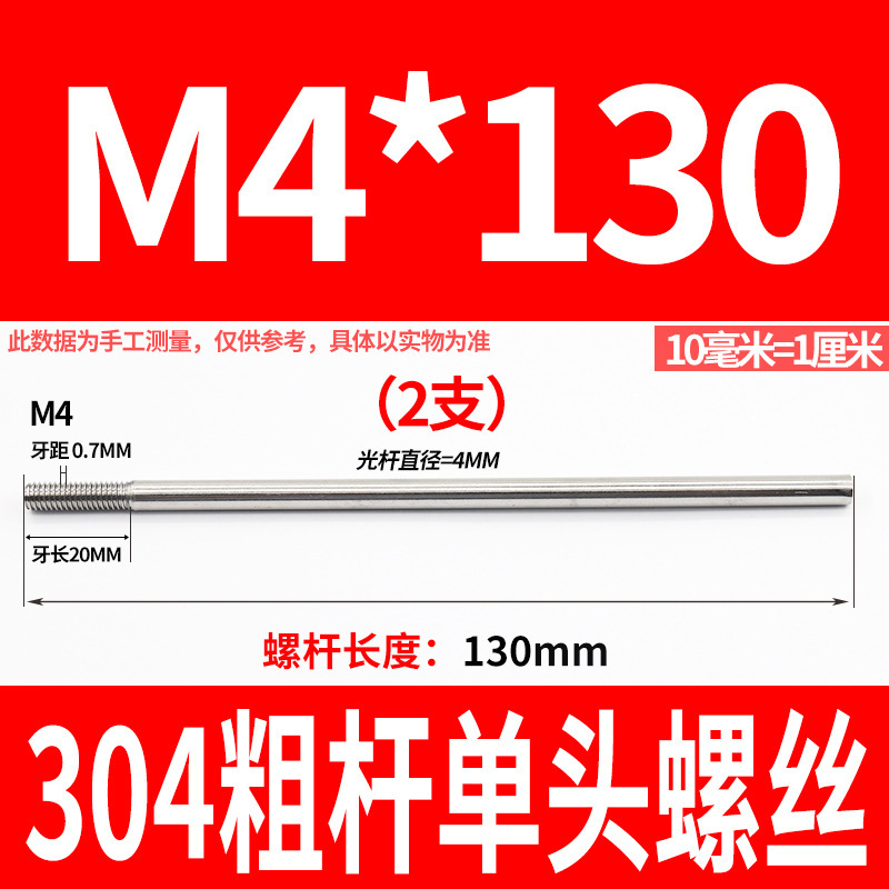 304不锈钢粗杆单头螺丝无头拉杆加长螺纹杆牙制定加工m6m8m10m12|undefined