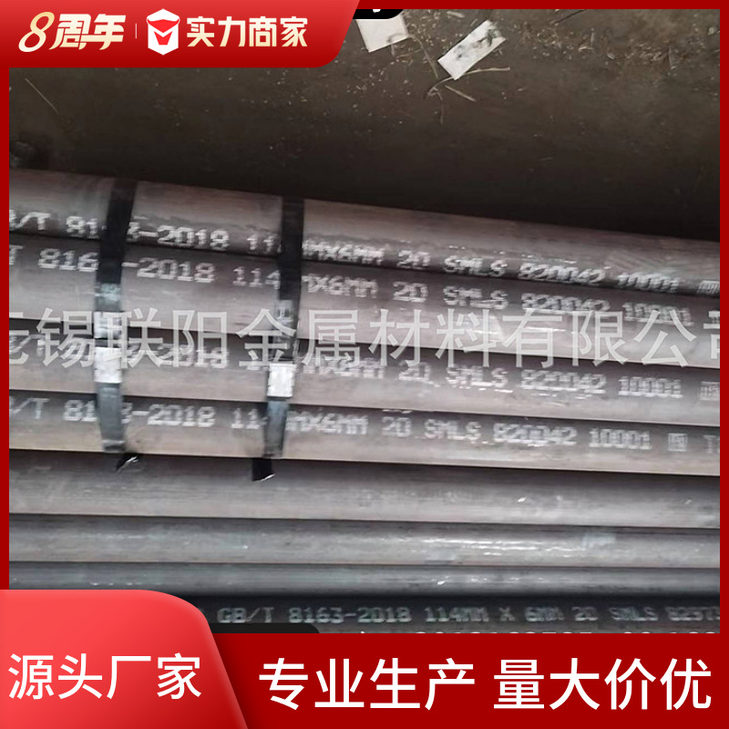 厂家批发 20# GB8163无缝钢管 大口径无缝钢管 厚壁无缝钢管