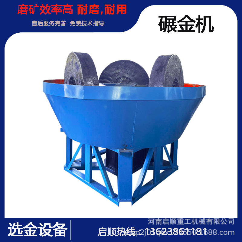 小型三轮碾金机 1100型金矿石双辊湿碾机 金矿混汞碾设备质量保障