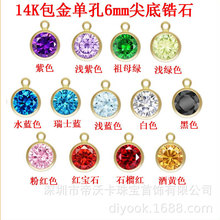 ����14K����ע���ο�6mm����ʯ�W�С�������β��DIY�Ʒ���