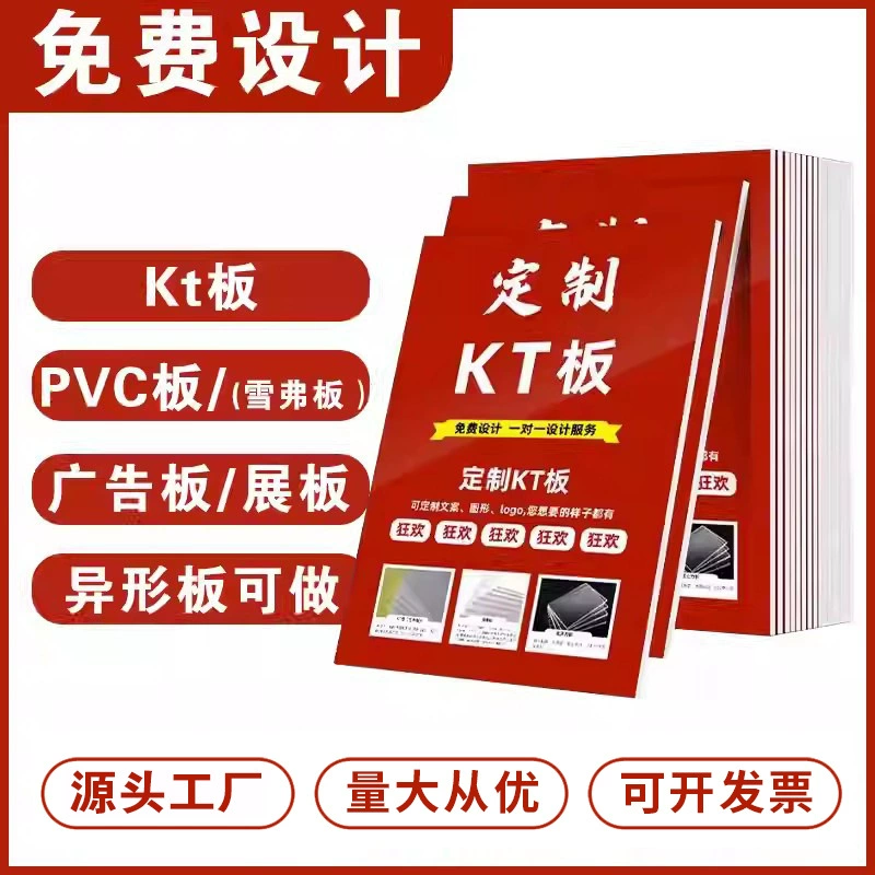 КТ доска струйная фото портативная двусторонняя наружная система особой формы рекламная ПВХ доска вертикальная выставочная доска знак