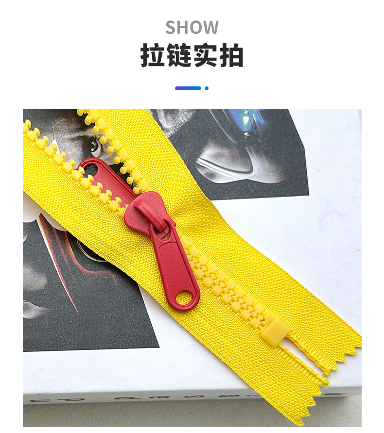 蹦床拉链，8号树脂闭口拉链，双头双拉片树脂拉链
