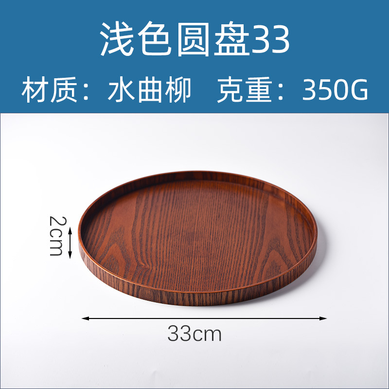 Suministro directo de fábrica creativa bandeja ovalada de madera irregular placa de madera bandeja de postre occidental en stock orden al por mayor