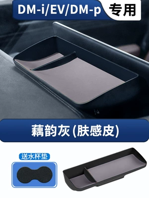Central Control Storage Box, Armrest box - tang-dynasty-navigation-screen-storage-box-lotus-root-grayskin-feeling-leather-the-third-generation-is-enlarged