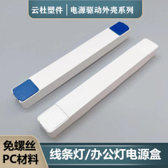 長条外殻知能駆動外殻線灯駆動安定器外殻難燃電源駆動箱