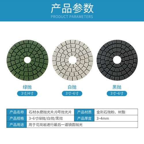 石材水磨片0号抛光片BUFF花岗岩磨镜面10000号黑白抛绿抛软硬抛片